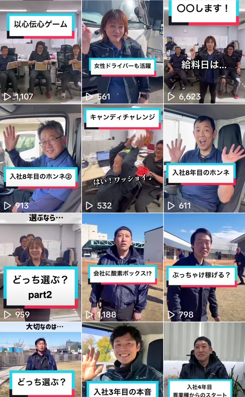 TikTokサムネイル3